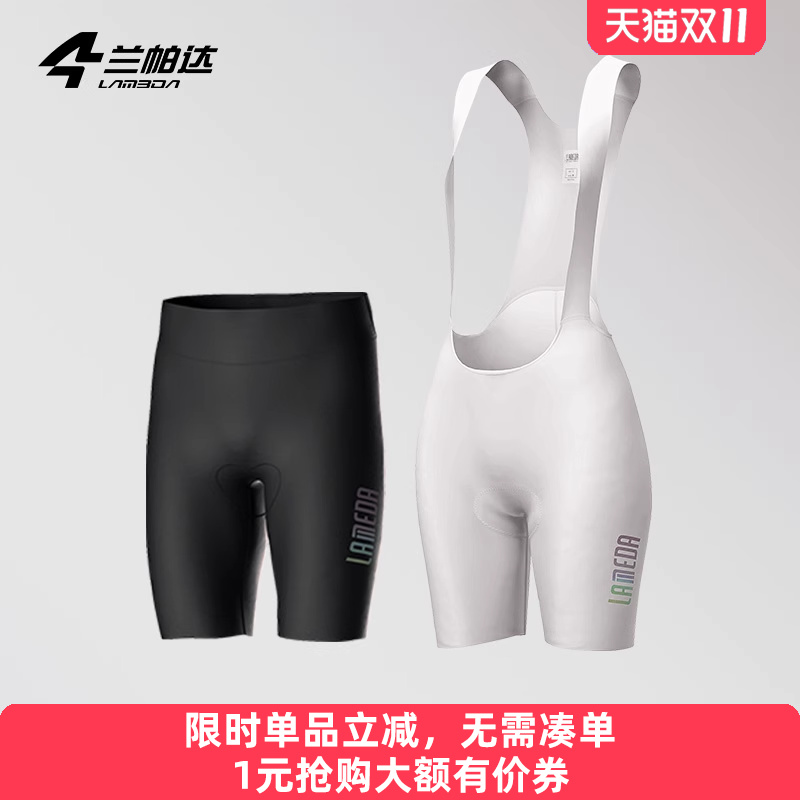 兰帕达女士骑行短裤背带无痕