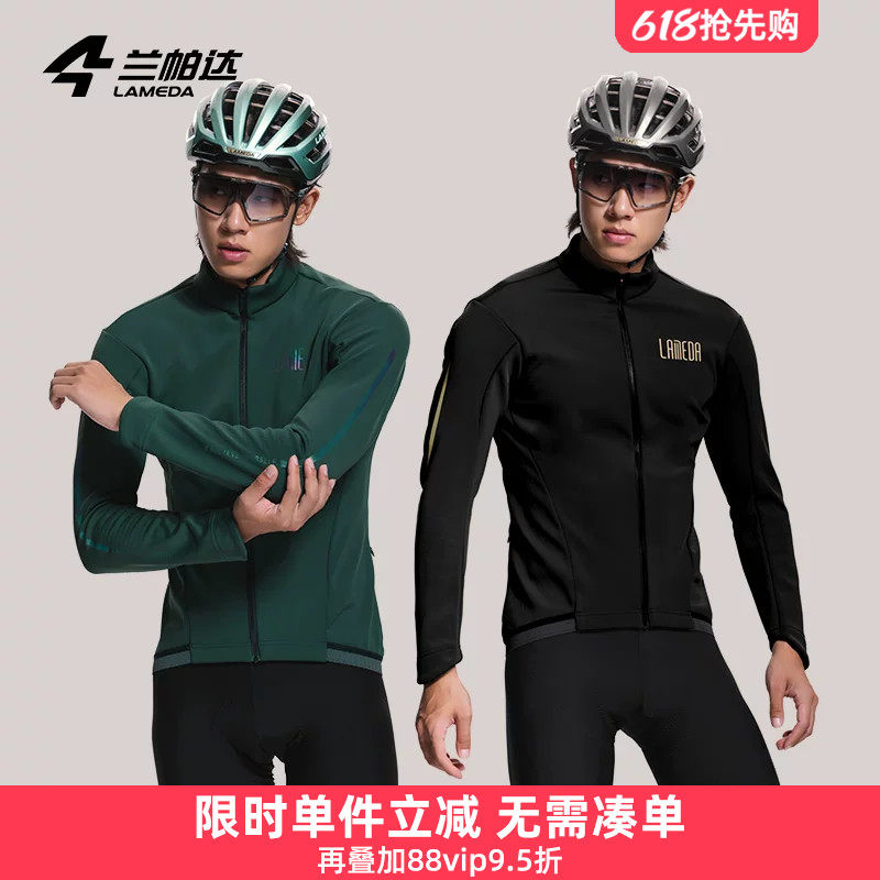 兰帕达0-10度秋冬抓绒防风外套骑行服男冲锋衣保暖公路自行车随风