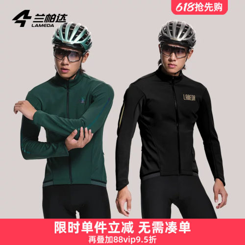 兰帕达抓绒骑行服双箭头套装