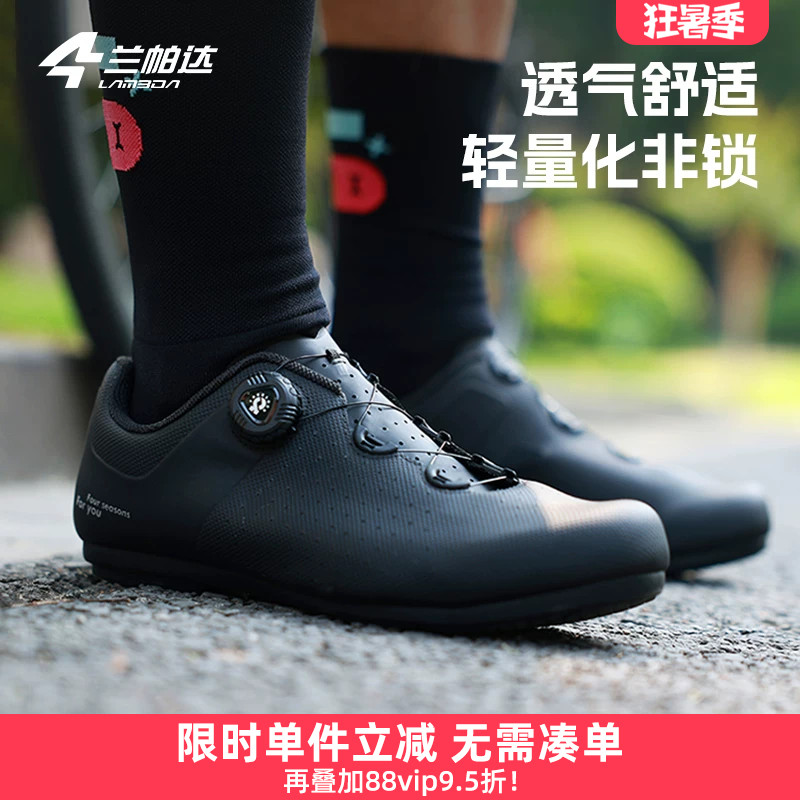 兰帕达 休闲骑行鞋 无锁男女款助力非锁橡胶底轻量自行车鞋子羿克