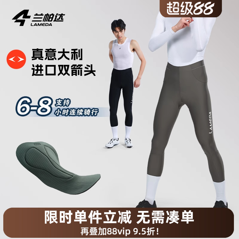 兰帕达双箭头坐垫高腰骑行长裤