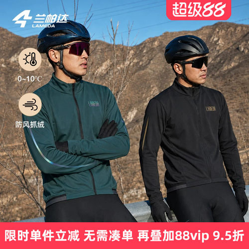 兰帕达抓绒骑行服双箭头套装