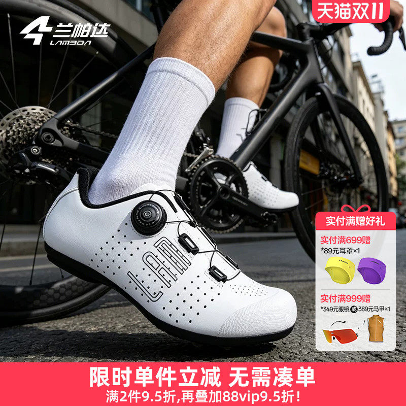 兰帕达品牌骑行鞋无锁公路车男女自行车非锁山地单车专用骑车鞋子