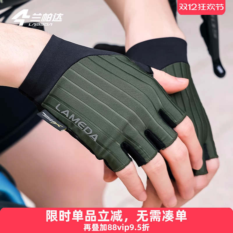 兰帕达轻量化半指手套透气震减
