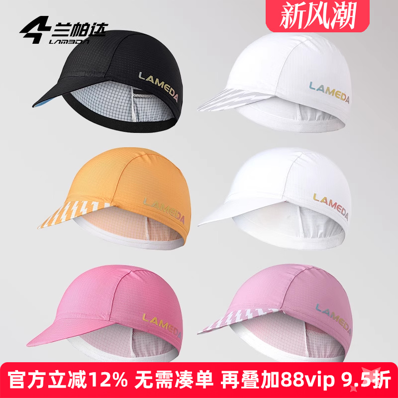 兰帕达骑行布帽时尚个性