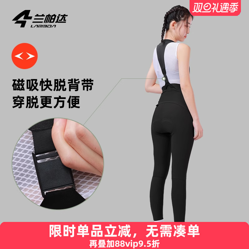 快拆穿脱、双箭头裤垫、抓绒保暖、高弹舒适