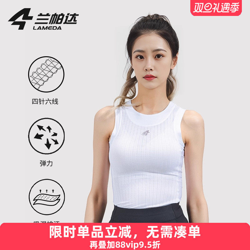 兰帕达骑行排汗衫女背心吸汗速干骑行服打底衫内衣公路自行车蔓芸