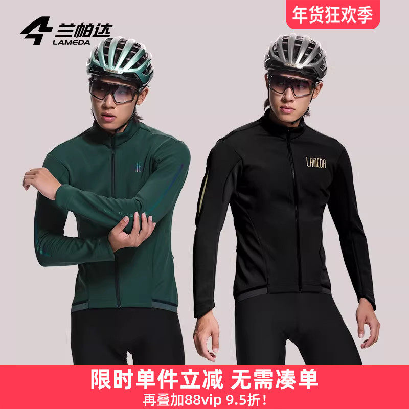 兰帕达0-10度秋冬抓绒防风外套骑行服男冲锋衣保暖公路自行车随风