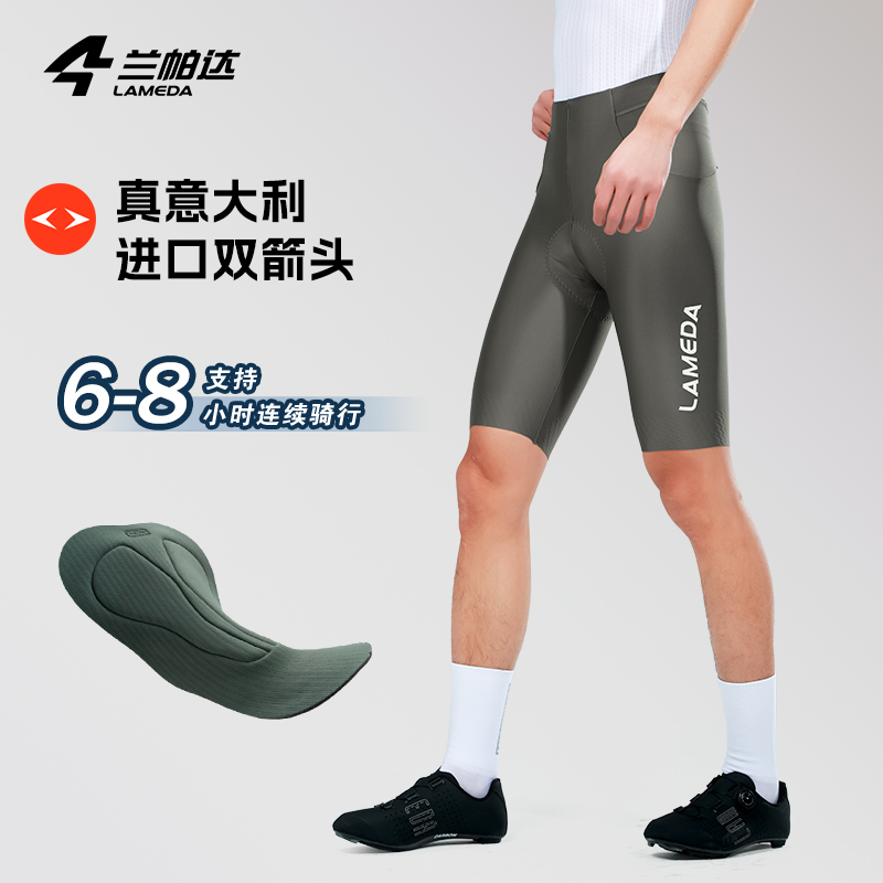 兰帕达双箭头裤垫春夏无背带