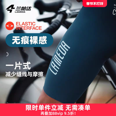 兰帕达骑行背带短裤透气速干短裤