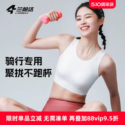 兰帕达运动跑步文胸无钢圈透气