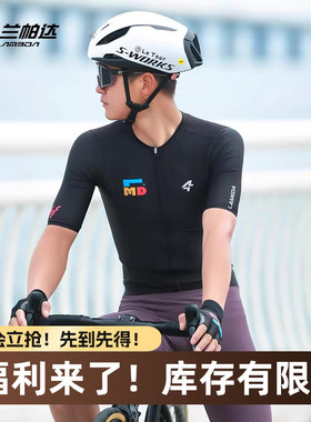 兰帕达春秋季 多巴胺 骑行服长短袖男专业单车速干自行车公路焕赫