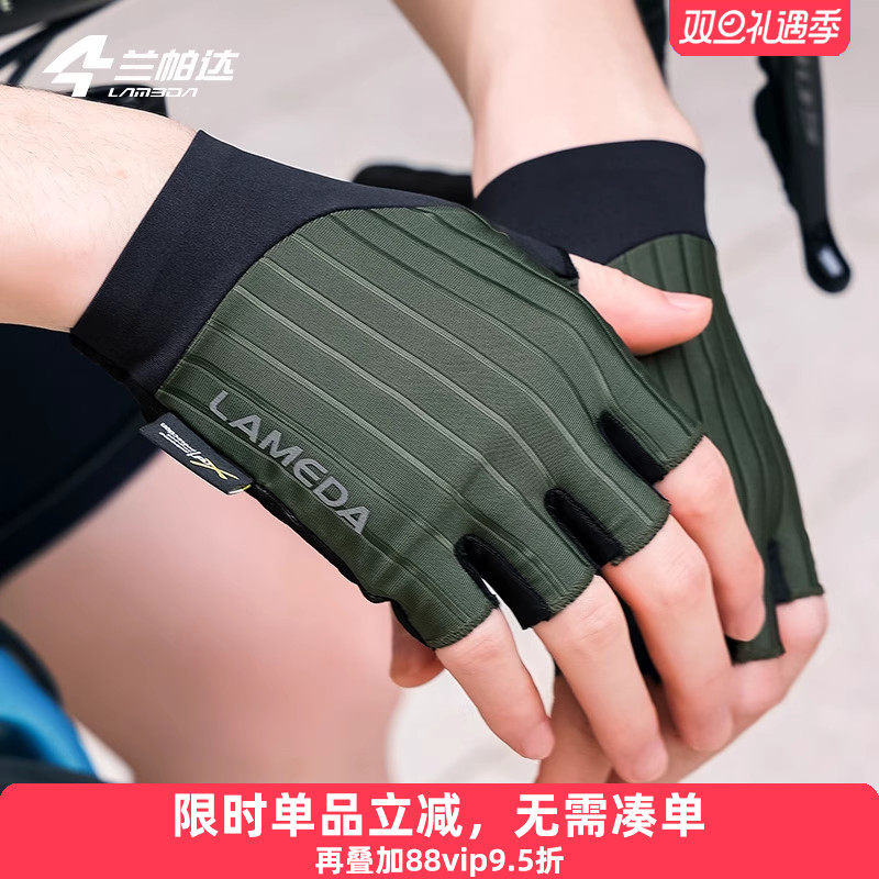 兰帕达自行车半指手套骑行手套短指春夏男女减震轻量化排汗装备