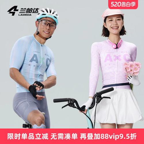 兰帕达骑行服春夏A*C男女套装