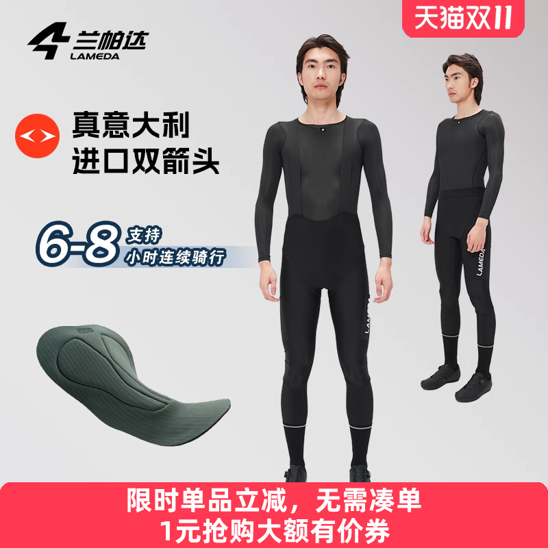 兰帕达带口袋双箭头骑行背带裤