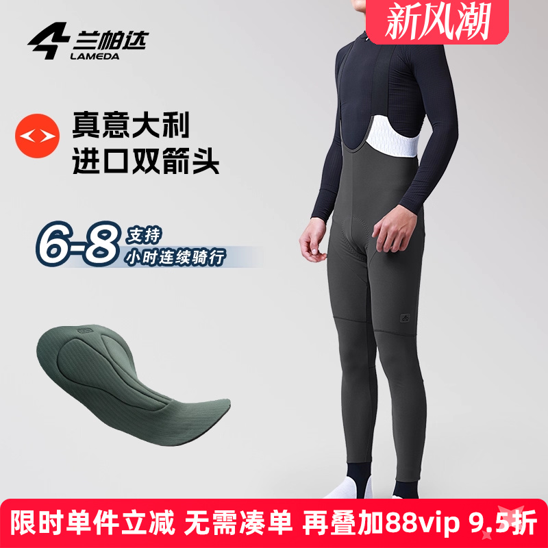 兰帕达骑行裤脚踩设计后臀带口袋