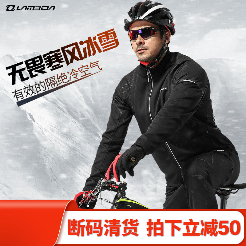 Lan Pada Road vehicle Autumn and winter Jersey Fleece keep warm Long sleeve suit Windbreak Bicycle Cycling clothesin the Bike/Riding equipment/Parts and Accessories , Riding Apparel/Riding equipment , Jersey  category - from Buy2taobao.com to provide professional Taobao agent buy service