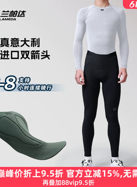 兰帕达 双箭头高腰 保暖5-15度骑行长裤男秋冬抓绒公路自行车督尉
