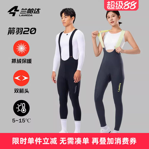 双箭头裤垫，双侧口袋，抓绒保暖，高弹贴身