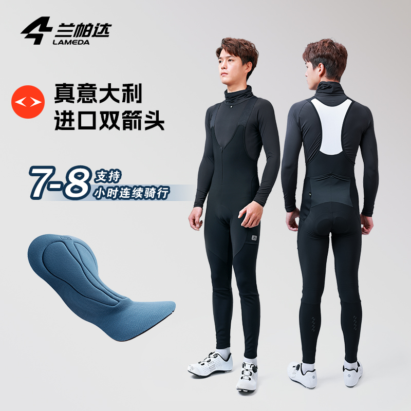 兰帕达双箭头裤垫高腰保暖骑行裤