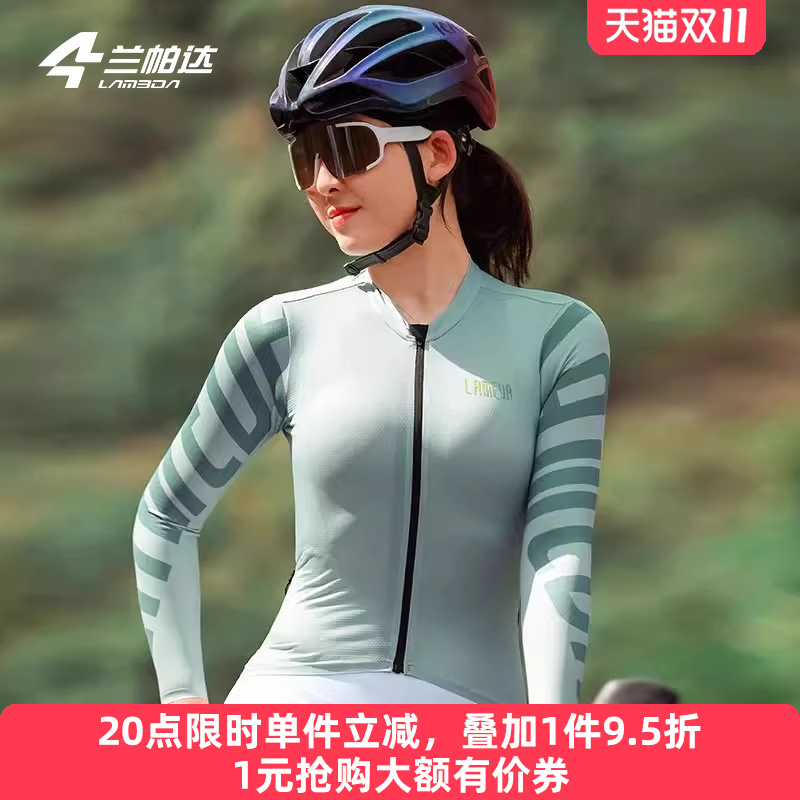 兰帕达薄长袖春秋薄骑行服女专业背带长裤公路自行车透气套装锦绣