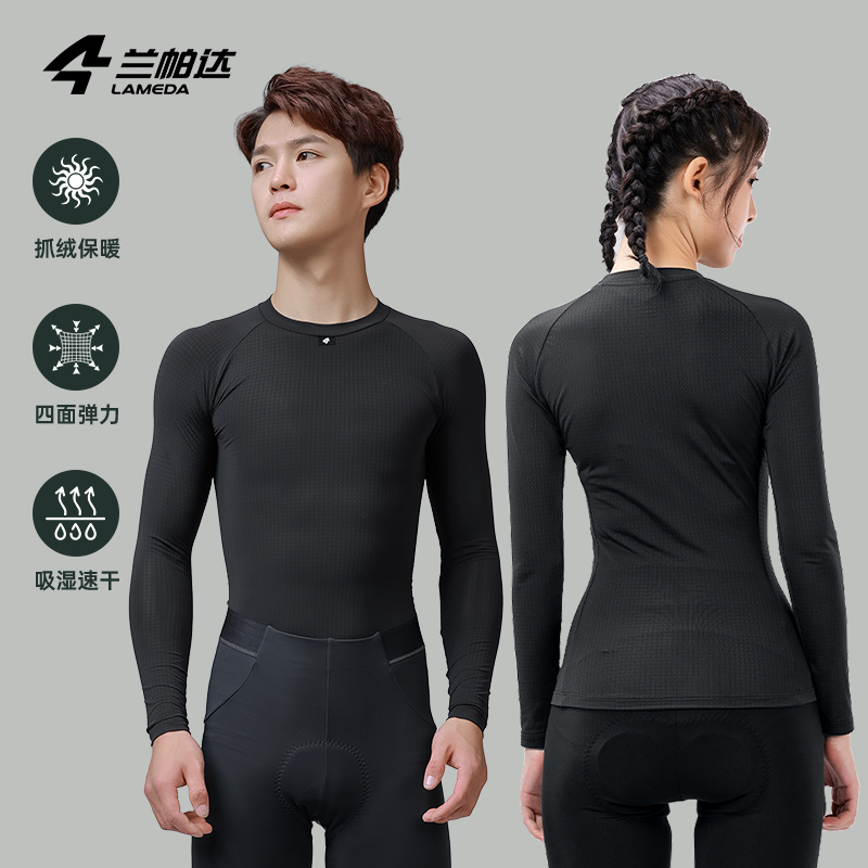 兰帕达男女科技纤维面料保暖打底
