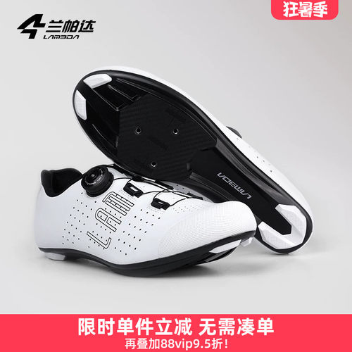 兰帕达骑行鞋超纤鞋面透气舒适