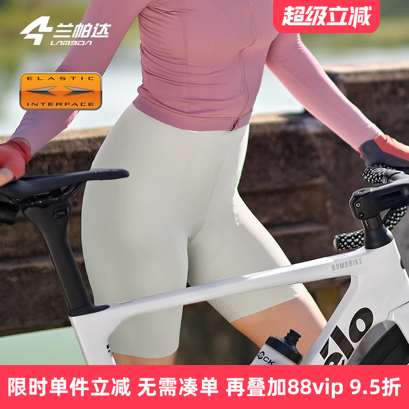 后口袋骑行短裤兰帕达吸湿速干