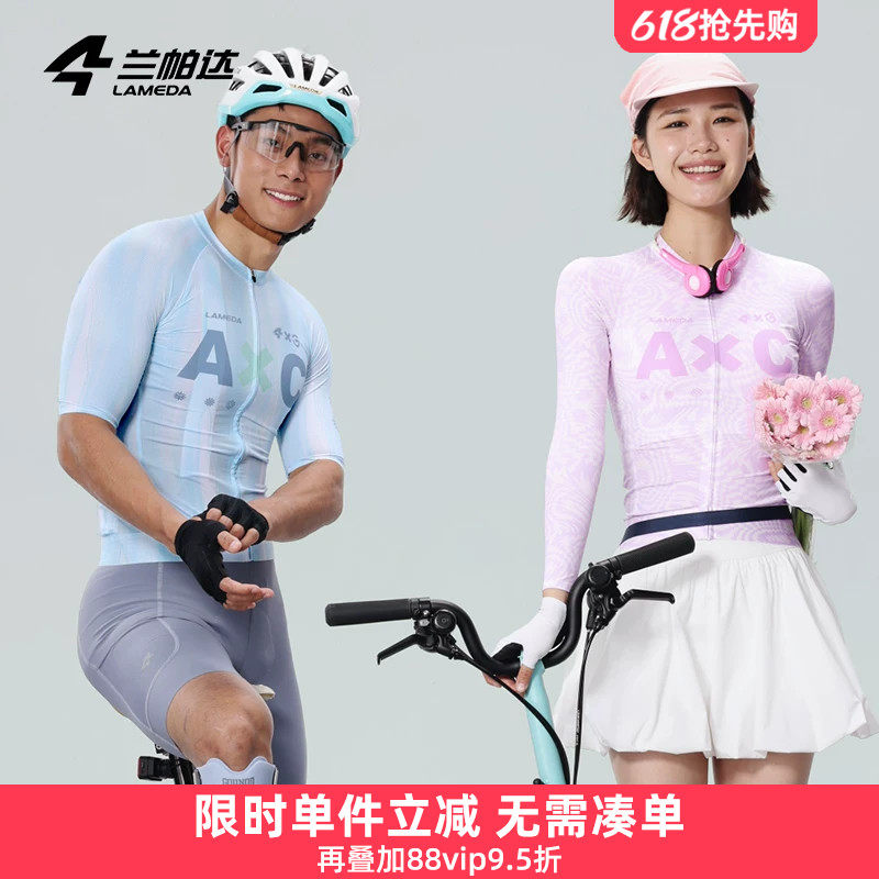 兰帕达A*C骑行服春夏长袖速干上衣男女短袖自行车公路双箭头套装