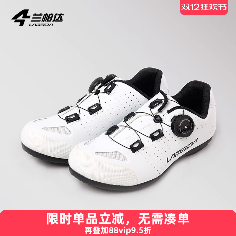 兰帕达骑行鞋无锁防臭助力