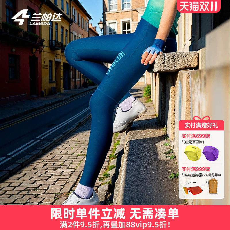 兰帕达辉韵骑行裤薄双箭头长裤女专业春夏季公路车自行车裤子背带