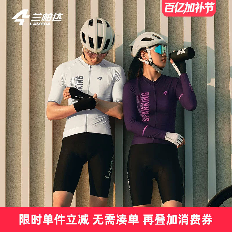 兰帕达男女骑行服长短袖透气春夏季自行车公路双箭头套装SPARKING