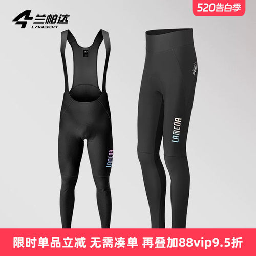 兰帕达骑行裤无痕舒适高弹贴合