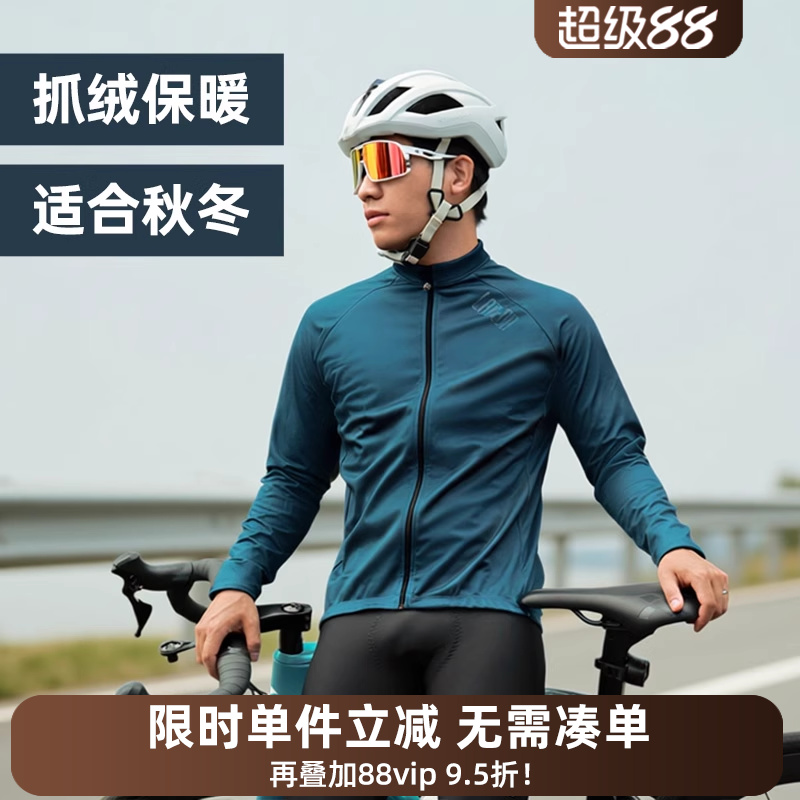 兰帕达秋冬防风抓绒套装骑行服冲锋衣男保暖公路车自行车外套静寂