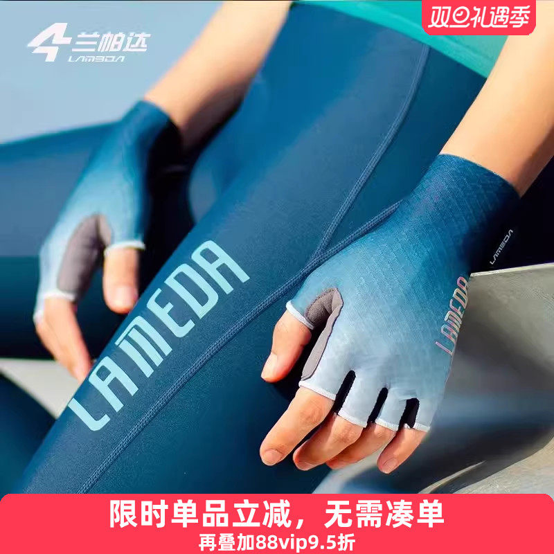 兰帕达 公路车骑行手套减震半指短指男女专业自行车单车骑车装备