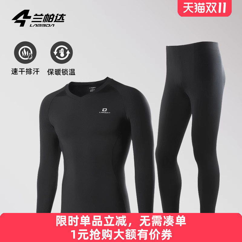 兰帕达保暖锁温排汗速干骑行内衣