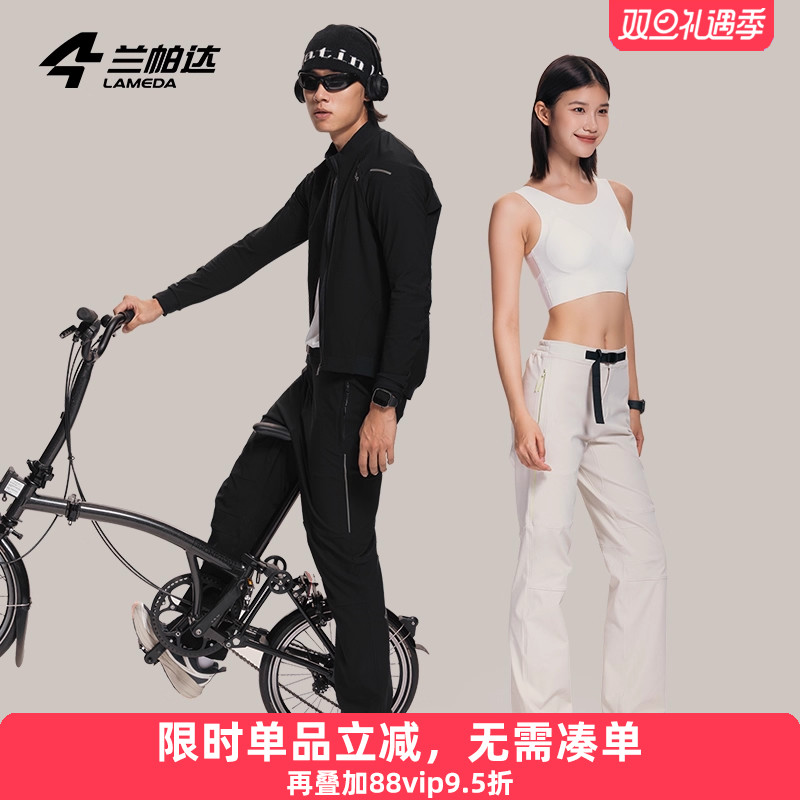 兰帕达秋冬休闲骑行裤长裤运动抓绒保暖防风男女山地车自行车轻朗