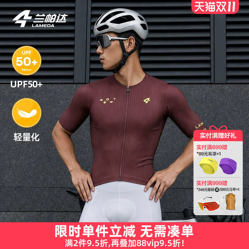 兰帕达漫游骑行服男短袖上衣防紫外线春夏公路自行车dolomiti套装
