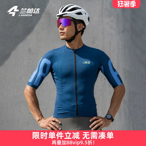 兰帕达速干紧身骑行服