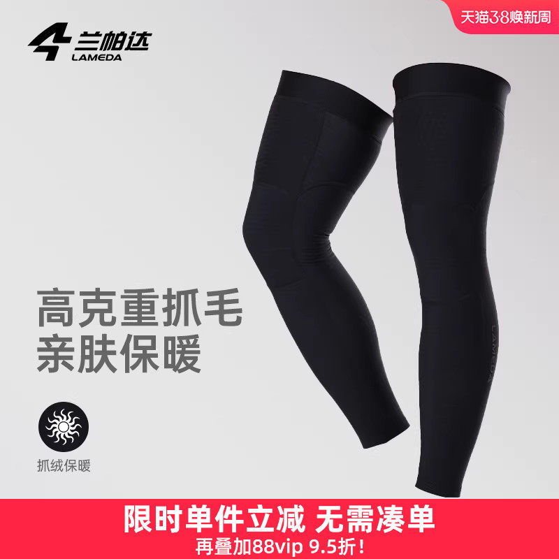 兰帕达骑行腿套御寒保暖抓毛高弹男女秋冬自行车户外运动护膝温驭