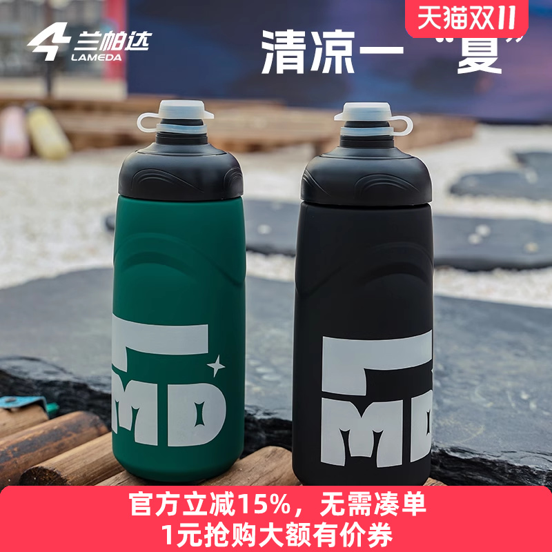 兰帕达挤压式便携运动骑行水壶