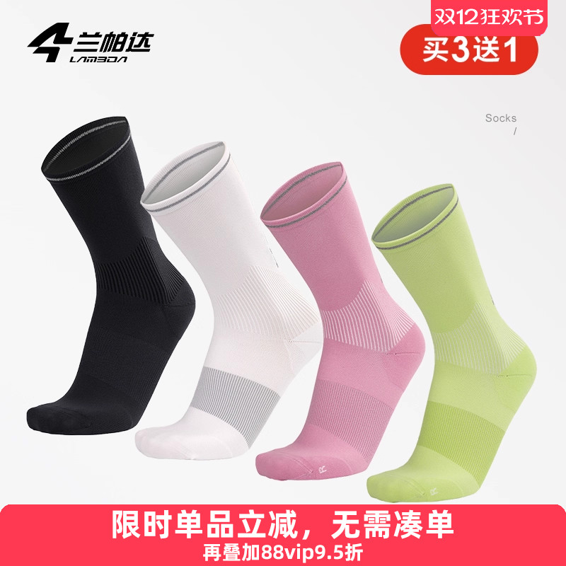 透气抗菌吸湿兰帕达高亮反光