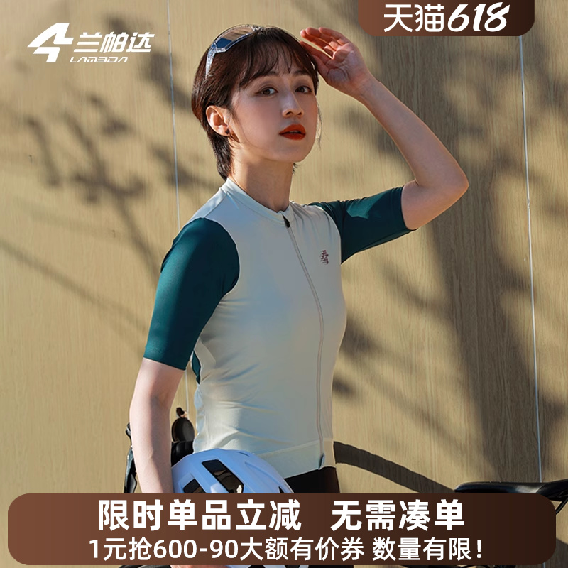 兰帕达 短袖上衣 夏女骑行服透气防紫外线高弹公路山地自行车娇韵