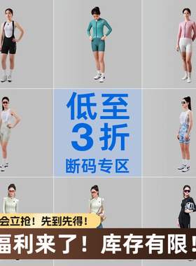 福利来啦！兰帕达骑行服长短袖女连体服双箭头背带裤公路自行车