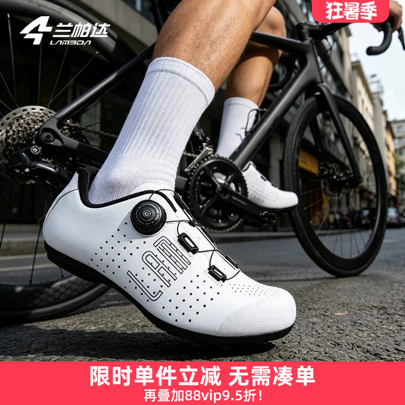 兰帕达品牌骑行鞋无锁公路车男女自行车非锁山地单车专用骑车鞋子