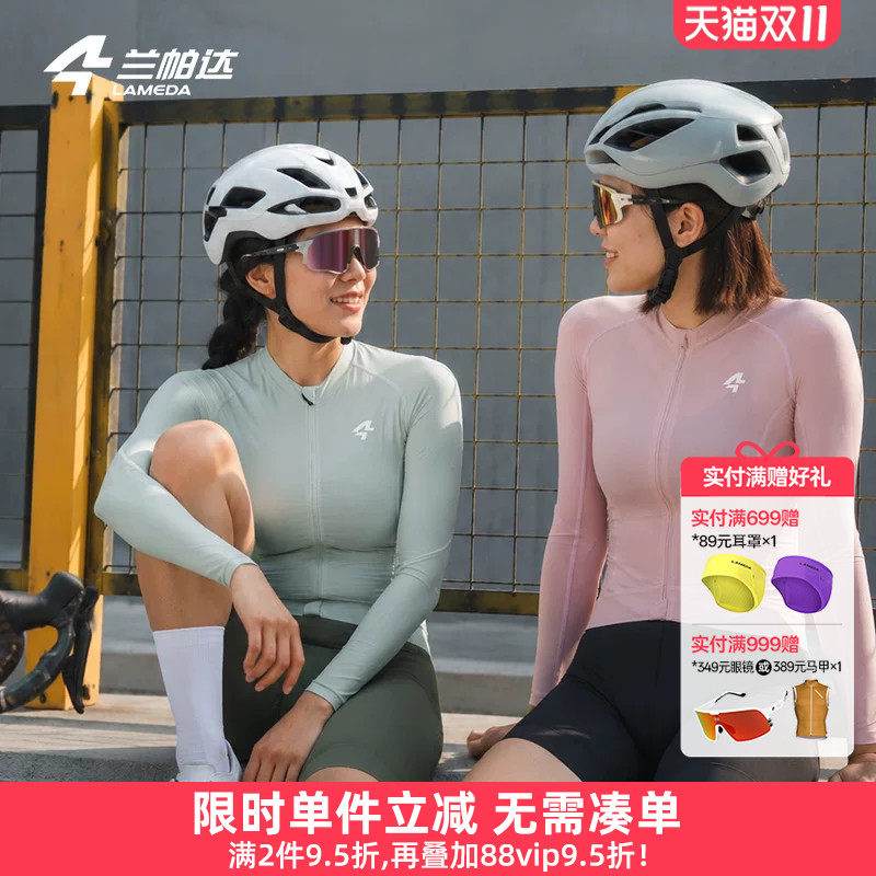 兰帕达春夏季COOLMAX骑行服女款长袖透气轻薄专业公路车清澜上衣