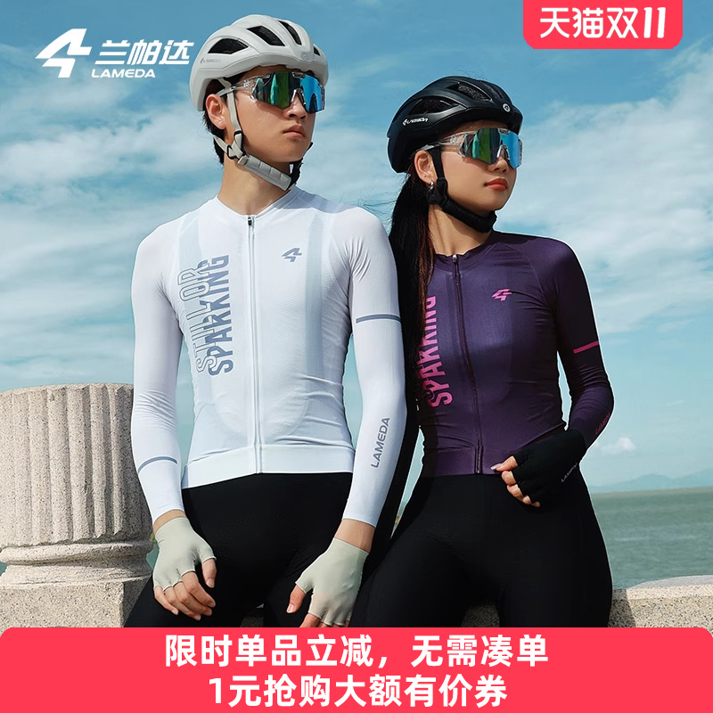兰帕达男女骑行服长短袖透气春秋季自行车公路双箭头套装SPARKING