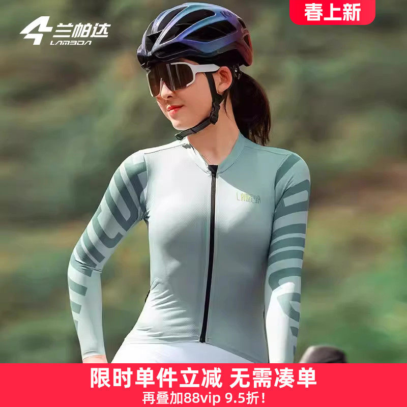 兰帕达薄长袖春夏薄骑行服女专业背带长裤公路自行车透气套装锦绣