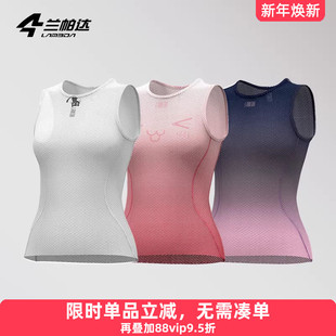兰帕达骑行排汗衫 内衣 女速干背心上衣吸汗透气公路自行车服打底衫