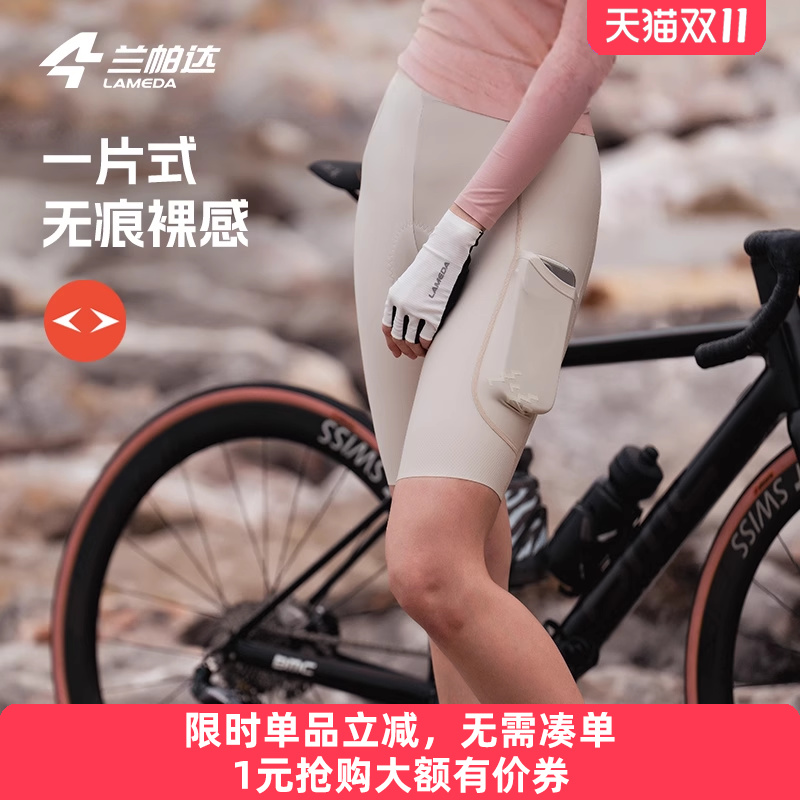 兰帕达骑行女裤透气高弹一片式